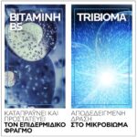 La Roche Posay Cicaplast Baume B5+ για Ανάπλαση Δέρματος & Καταπράυνση 15ml - Image 3