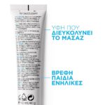 La Roche Posay Cicaplast Gel B5 Ενυδατικό & Επανορθωτικό Τζέλ 40ml - Image 3