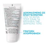 La Roche Posay Cicaplast Hand Cream Επανορθωτική Κρέμα Χεριών 50ml - Image 2