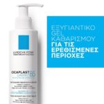 La Roche Posay Cicaplast Lavant B5 Restorative Care 200ml - Image 2