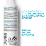 La Roche Posay Cicaplast Lavant B5 Restorative Care 200ml - Image 3