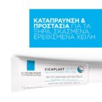 La Roche Posay Cicaplast Lip Balm Restorative Lip Care - Image 2