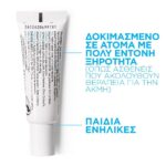 La Roche Posay Cicaplast Lip Balm Restorative Lip Care - Image 3