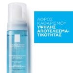 La Roche Posay Cleansing Micellar Foaming Water Αφρώδες Νερό Καθαρισμού Και Ντεμακιγιάζ 150ml - Image 2