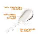 La Roche Posay Dermo-Ped Wet Skin Lotion Αδιάβροχο Παιδικό Αντηλιακό Γαλάκτωμα SPF50+ 200ml - Image 2