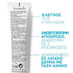 La Roche Posay Effaclar Duo (+) Unifiant Light Επανορθωτική Φροντίδα με Χρώμα, 40ml - Image 4