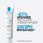 La Roche Posay Effaclar Duo+M Unifiant Light Επανορθωτική Φροντίδα κατά των Ατελειών με Χρώμα 40ml - Image 3