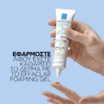 La Roche Posay Effaclar Duo+M Unifiant Medium Επανορθωτική Κρέμα κατά των Ατελειών με Χρώμα 40ml - Image 4