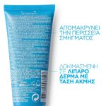 La Roche Posay Effaclar Mask Σμηγματορρυθμιστική Μάσκα Προσώπου Με Άργιλο 100ml - Image 2