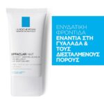 La Roche Posay Effaclar Mat Ενυδατική Σμηγματορρυθμιστική Φροντίδα, 40ml - Image 2