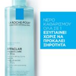 La Roche Posay Effaclar Micellar Water Ultra Καθαριστική Λοσιόν για Λιπαρό & Ευαίσθητο Δέρμα, 400ml - Image 2
