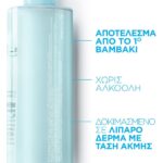 La Roche Posay Effaclar Micellar Water Ultra Καθαριστική Λοσιόν για Λιπαρό & Ευαίσθητο Δέρμα, 400ml - Image 3