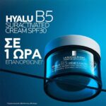 La Roche Posay Hyalu B5 Suractivated Cream SPF30 Αντιρυτιδική Κρέμα Προσώπου, 50ml - Image 4