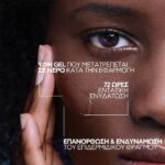 La Roche Posay Hyalu B5 WaterGel Κρέμα Διπλής Δράσης κατά των Λεπτών Γραμμών & της Λιπαρότητας, 40ml - Image 3