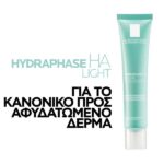 La Roche Posay Hydraphase HA Light Κρέμα Προσώπου για 72 Ώρες Εντατικής Ενυδάτωσης, 40ml - Image 2