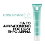 La Roche Posay Hydraphase HA Rich Κρέμα Προσώπου για 72 Ώρες Εντατικής Ενυδάτωσης, 40ml - Image 5