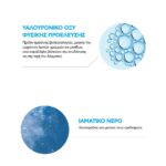 La Roche Posay Hydrphase HA Light Κρέμα Προσώπου για 72 Ώρες Εντατικής Ενυδάτωσης 50ml - Image 4