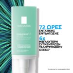 La Roche Posay Hydrphase HA Light Κρέμα Προσώπου για 72 Ώρες Εντατικής Ενυδάτωσης 50ml - Image 6