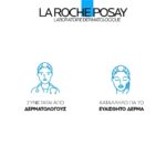 La Roche Posay Hydrphase HA Light Κρέμα Προσώπου για 72 Ώρες Εντατικής Ενυδάτωσης 50ml - Image 7