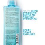 La Roche Posay Lipikar Surgras 400ml - Image 2