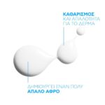 La Roche-Posay Lipikar Syndet AP+ Refill Κρεμώδες Αφρόλουτρο Για Το Ξηρό Δέρμα Με Τάση Ατοπίας 400ml - Image 4