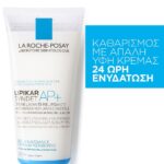 La Roche Posay Lipikar Syndet AP+ Κρέμα Καθαρισμού για το Πολύ Ξηρό Δέρμα με Τάση Ατοπίας 200ml - Image 3