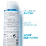 La Roche Posay Toleriane Soothing Lotion Ενυδατική & Τονωτική Λοσιόν Προσώπου 200ml - Image 2