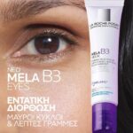 La Roche Posay Mela B3 Eyes Κρέμα Ματιών για Μαύρους Κύκλους, 15ml - Image 2