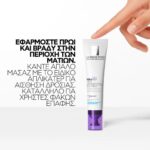 La Roche Posay Mela B3 Eyes Κρέμα Ματιών για Μαύρους Κύκλους, 15ml - Image 4