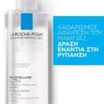 La Roche Posay Micellar Water Ultra 400ml - Image 2