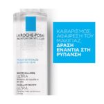 La Roche Posay Micellar Water Cleansing Physiological Solution for Sensitive Skin 200ml - Image 3