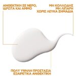 La Roche Posay Promo Anthelios UVMune400 Invisible Fluid SPF50+ 50ml &Toleriane Sensitive Cream 15ml - Image 4