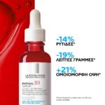 La Roche Posay Retinol B3 Serum Αντιρυτιδικό Συμπύκνωμα για τις Βαθιές Ρυτίδες 30ml - Image 2