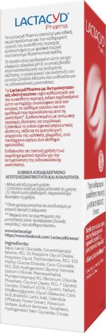 Lactacyd Pharma Antifungal Wash Υγρό Καθαρισμού της Ευαίσθητης Περιοχής, 250ml - Image 4