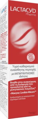 Lactacyd Pharma Antifungal Wash Υγρό Καθαρισμού της Ευαίσθητης Περιοχής, 250ml - Image 5