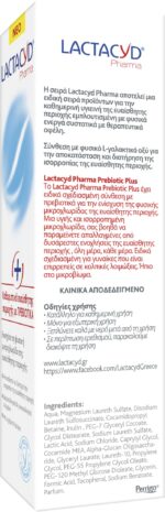 Lactacyd Pharma Intimate Wash With Prebiotics + Καθαριστικό Ευαίσθητης Περιοχής Με Πρεβιοτικά, 250ml - Image 3