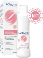 Lactacyd Pharma Sensitive Καθαριστικό Ευαίσθητης Περιοχής για Ευαίσθητες Επιδερμίδες, 250ml - Image 2
