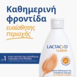 Lactacyd Promo Classic Intimate Washing Lotion 300ml & Δώρο Moist Intimate Wipes 15 Τεμάχια - Image 2