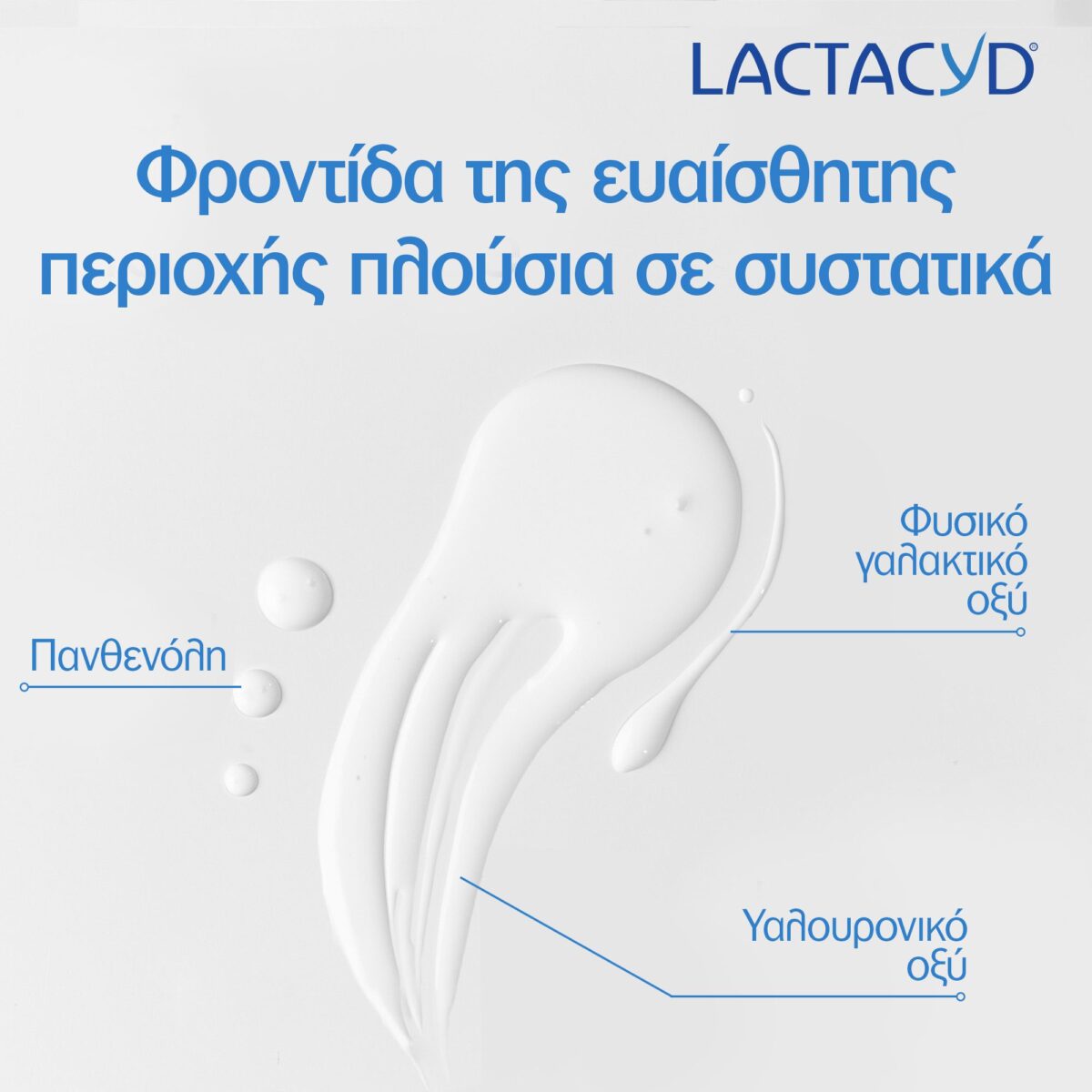 Lactacyd Ultra-Moisturising Λοσιόν για Καθαρισμό της Ευαίσθητης Περιοχής για Γυναίκες 40+, 250ml - Image 3
