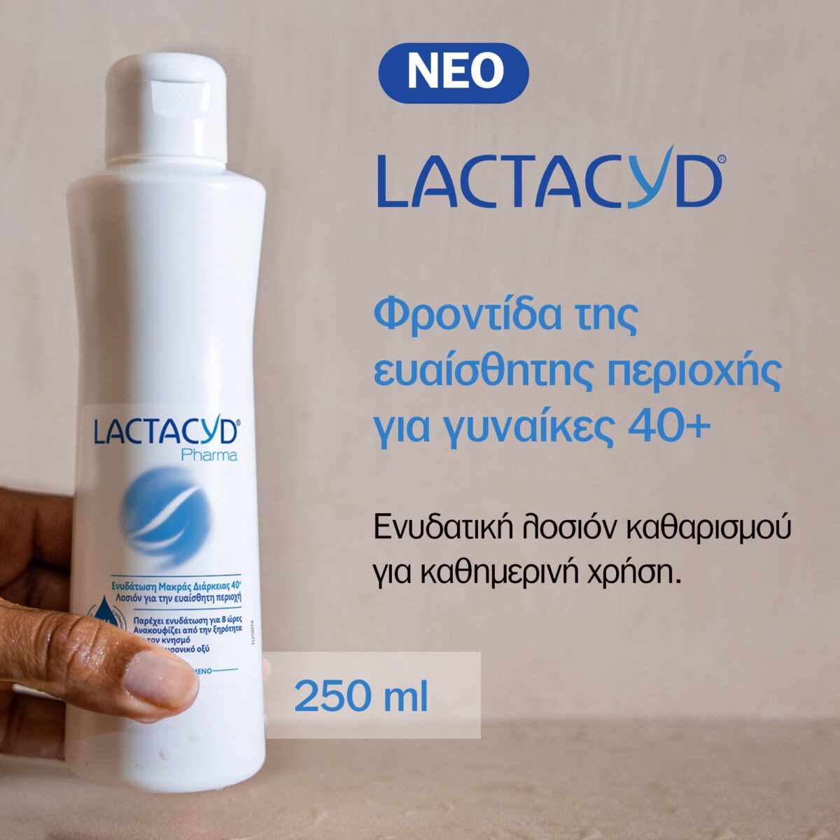 Lactacyd Ultra-Moisturising Λοσιόν για Καθαρισμό της Ευαίσθητης Περιοχής για Γυναίκες 40+, 250ml - Image 5