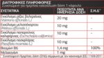 Lanes 3, 2, 1...
Sleep - Sleep Supplement with Melatonin, Vitamin B6 and herbal extracts - Image 2