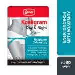 Lanes Kcaligram Day & Night Συμπλήρωμα Διατροφής για Βελτίωση Σιλουέτας 60 caps