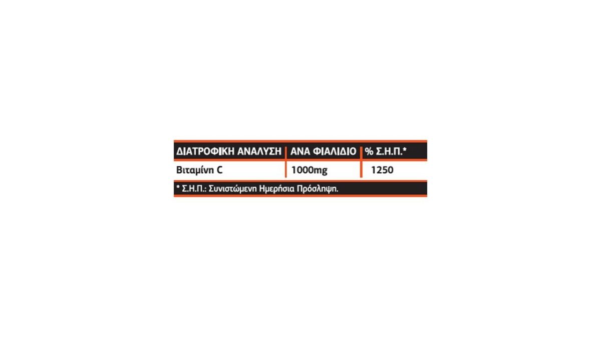 Lanes Liposomal Vitamin C Συμπλήρωμα Διατροφής με Λιποσωμιακή Vit. C 1000mg 10x10ml - Image 2