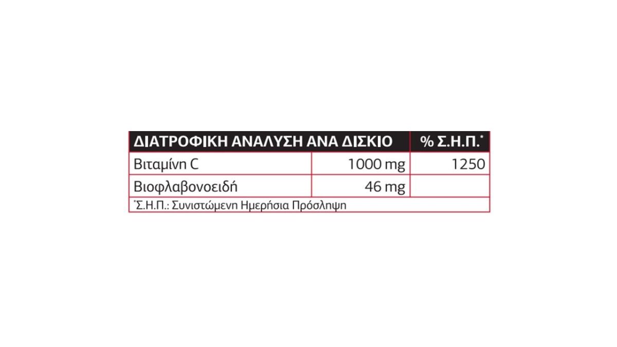 Lanes Vitamin C 1000mg with Bioflavonoids - Vitamin C 1000mg chewable tablets - Image 2
