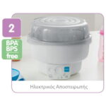 MAM Electric Sterilizer & MAM Electric Sterilizer Bottle Warmer (6 in 1) - Image 5
