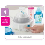 MAM Electric Sterilizer & MAM Electric Sterilizer Bottle Warmer (6 in 1) - Image 7