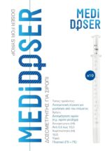 MEDiDOSER Δοσομετρηκή Σύριγγα για Χορήγηση Από του Στόματος 10ml, 10τμχ - Image 2