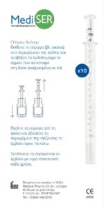 MEDiDOSER Δοσομετρηκή Σύριγγα για Χορήγηση Από του Στόματος 10ml, 10τμχ - Image 3