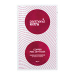 Medisei Panthenol extra Copper Peel Off Mask Μάσκα Αποτοξίνωσης 10ml