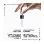 Mineral 89 Probiotic Fractions Booster Ανάπλασης και Επανόρθωσης - Image 10